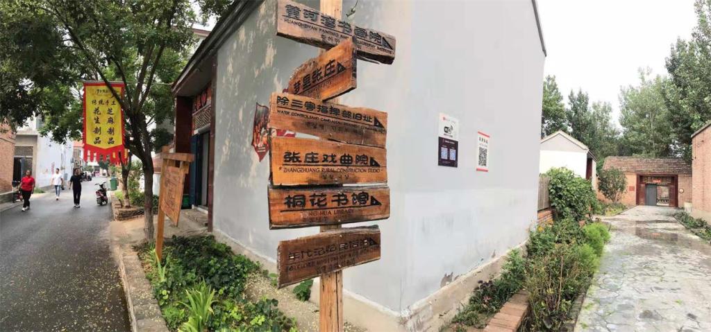 小康村|河南兰考张庄村