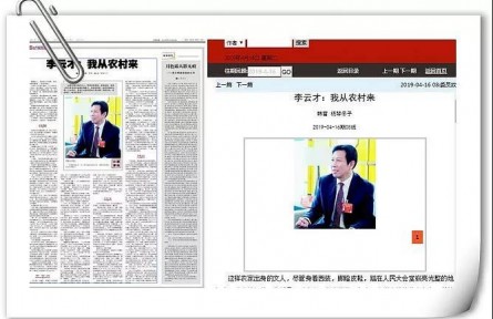 全国政协委员李云才：理直气壮地为供销社打call鼓起