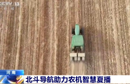 河南：全省麦收近九成 农业科技助力夏收夏种