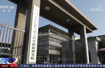 科普博览 > 科技博览 超导量子计算原型机“祖冲之号”有多强？