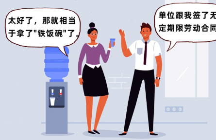 辟谣|劳动合同期满劳动关系自动终止？没有缴纳工伤保险不能认定工伤？
