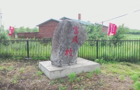 黑龙江五大连池富民村：庭院小经济 乡村大振兴