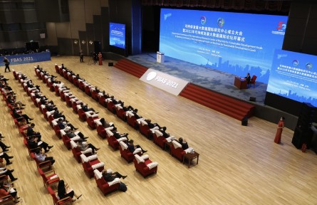 可持续发展大数据国际研究中心