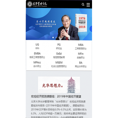 多型系列网站开发