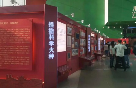 一百年，怎样把科学交给人民
