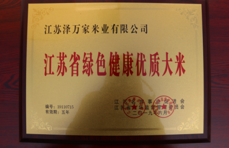 江苏东台市五烈镇：水乡优质大米滞销，急盼销路！