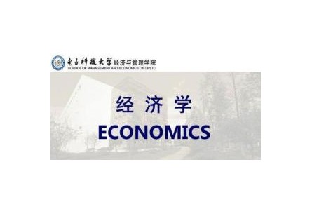 经济学十大原理