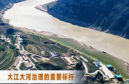 《黄河流域生态保护和高质量发展规划纲要》发布