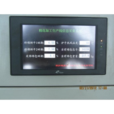 轧花厂水分监测系统