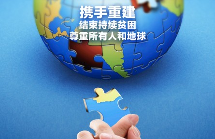 海报：10月17日 国际消除贫困日 国家扶贫日
