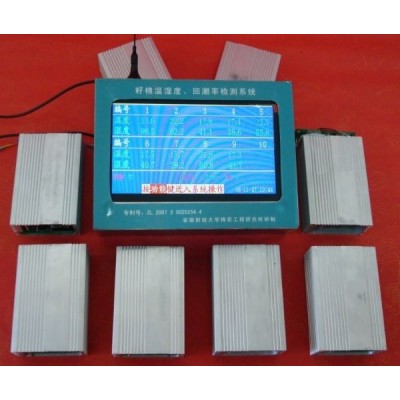 MDWS-I籽棉垛温湿度检测系统