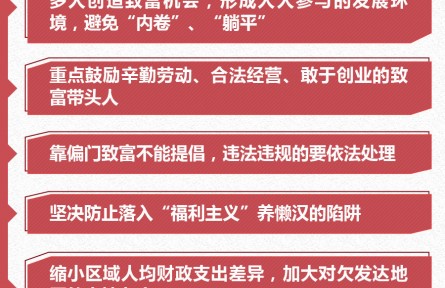 公平！公平！习近平这篇文章说出你我的心声