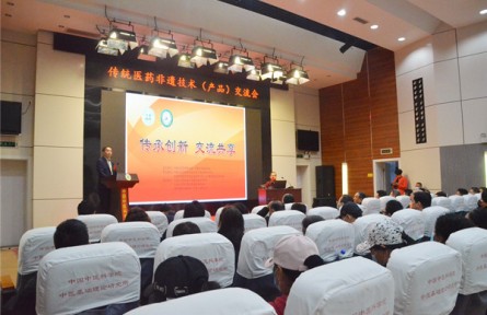 全国传统医药非遗技术传承交流会在京举行