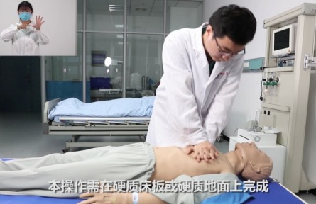 心肺复苏术基本技能（手语版）