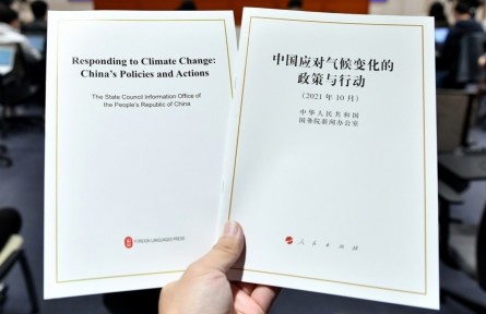 中国应对气候变化的政策与行动