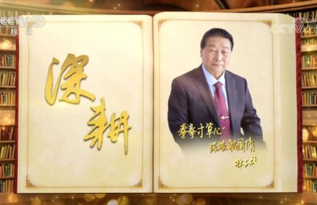 林占熺：钻研菌草种植 坚持科学扶贫​