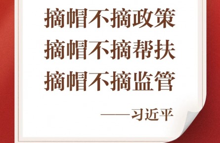 脱贫，要对症下药、精准滴灌、靶向治疗