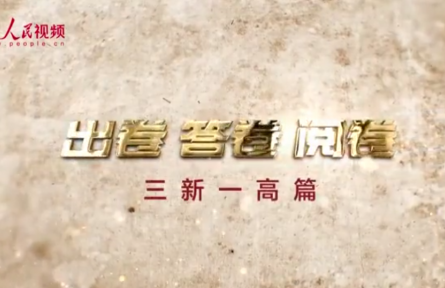 不简单以GDP论英雄  要强调经济增长质量和效益