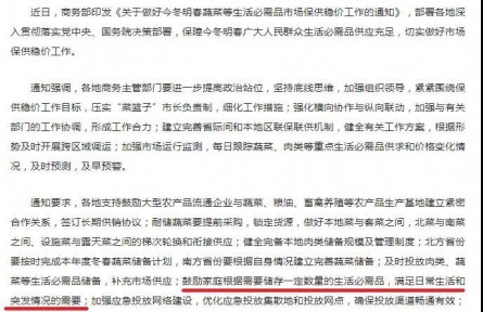 经济日报：不要过度解读甚至误读“储存一定生活必需品”
