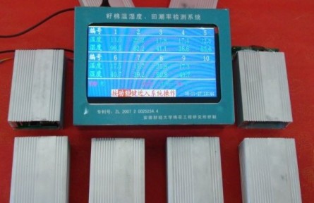MDWS-I籽棉垛温湿度检测系统