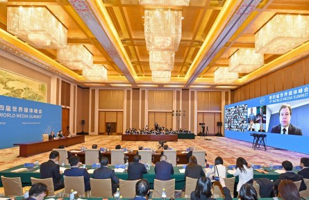 世界媒体峰会 World Media Summit