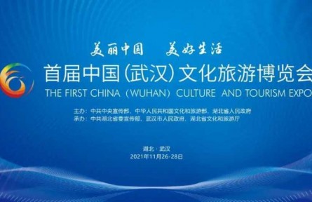 首届中国（武汉）文旅博览会，十大亮点抢“鲜”看！