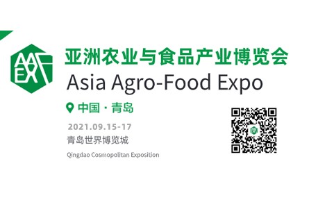 2021亚洲农业与食品产业博览会