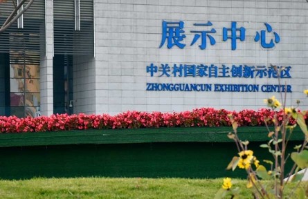 预约通道已开启 北京科技周三大“靓”点等你来