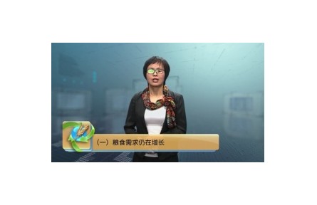 生态循环农业（系列讲座）