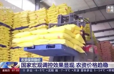 今日关注： 供销合作社农资保供稳价在行动