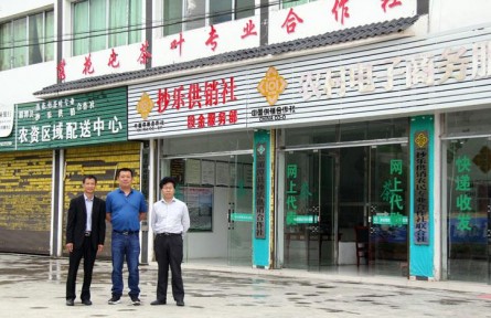 遵义湄潭县抄乐基层供销合作社