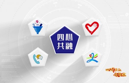 内蒙古通辽科尔沁区融媒体中心：“四心共融”助推为民服务见实效