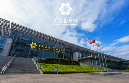 中国进出口商品交易会展馆（广交会展馆）