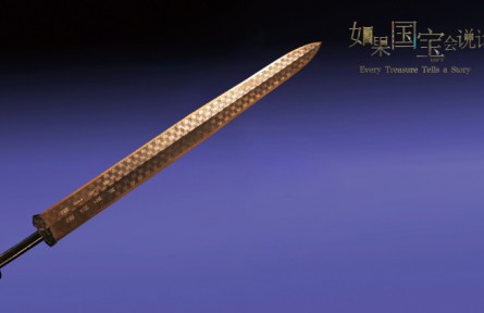 中国文化·Every Treasure Tells a Story: The Winner Is the King