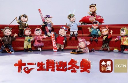 中国文化·Cuteness alert! Chinese zodiac animals play Winter Olympic sports