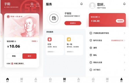 可以下载了！数字人民币试点版App正式上架