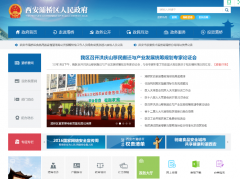 我需要招标开发门户网站和农产品电商