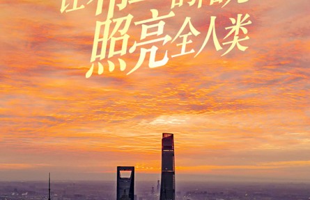 让希望的阳光照亮全人类——习近平主席在2022年世界经济论坛视频会议的演讲解读