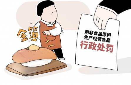 辟谣 | 卖金箔食品被罚 金箔能吃吗？“吞金”是怎么回事？