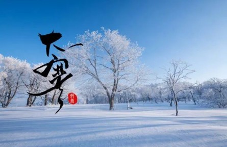 大寒，每于寒尽觉春生