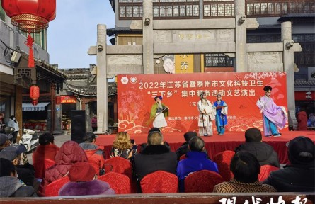 2022年江苏省文化科技卫生“三下乡”活动启动