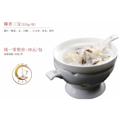 椰香三宝(210g/份)