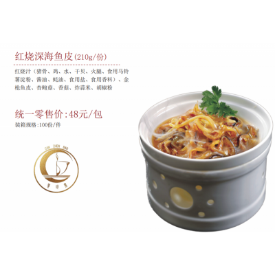 红烧深海鱼皮(210g/份)