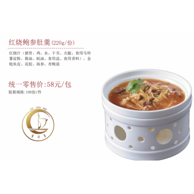 红烧鲍参肚羹(220g/份)