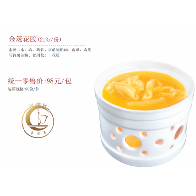 金汤花胶(210g/份)