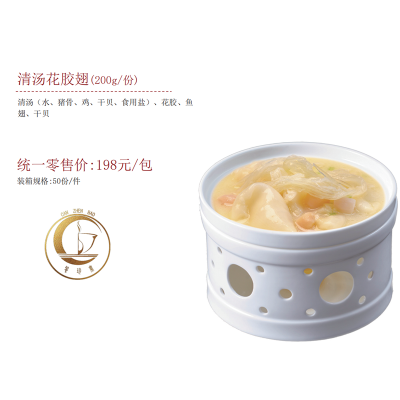 清汤花胶翅(200g/份)
