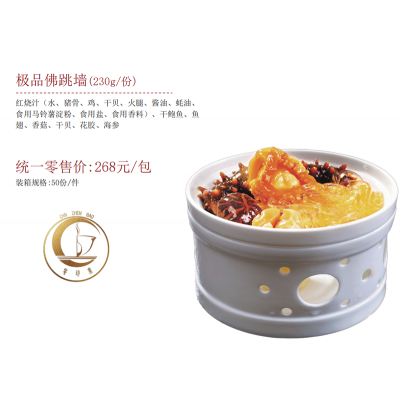 极品佛跳墙(230g/份)
