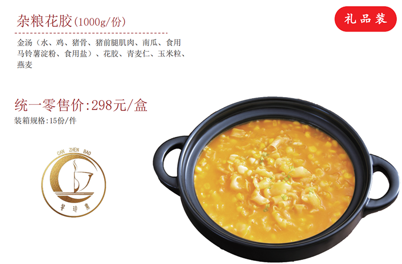 杂粮花胶(1000g/份)