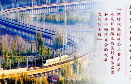 “人民对美好生活的向往，就是我们的奋斗目标”——“十个明确”彰显马克思主义中国化新飞跃述评之三