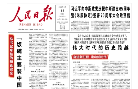 总书记牵挂的粮食安全 | “饭碗主要装中国粮”